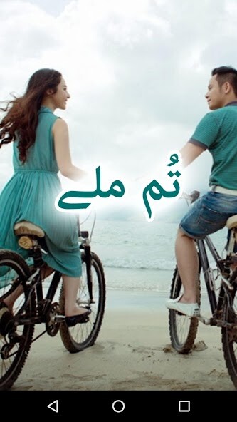 Run android online APK Tum Mile by Momina Jamil - Urdu Novel Offline from MyAndroid or emulate Tum Mile by Momina Jamil - Urdu Novel Offline using MyAndroid