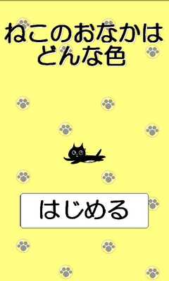 Emulate Android APK Tummy Of Cat Is What Color? Emulate Android APK Tummy Of Cat Is What Color?