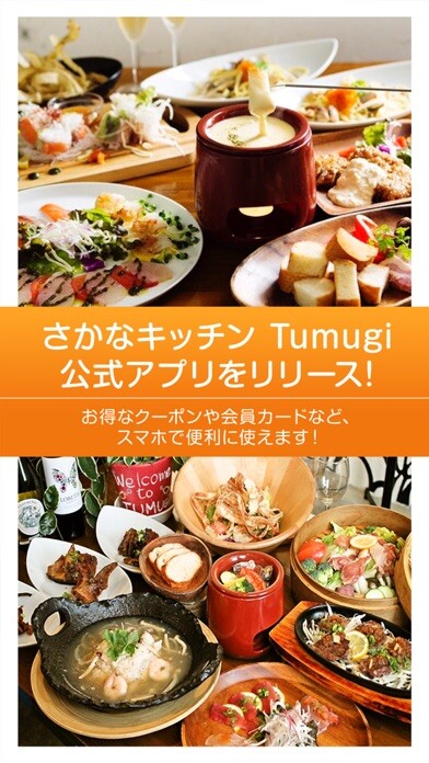 Emulate iPhone app さかなキッチン Tumugi using MyAndroid Emulate iPhone app さかなキッチン Tumugi using MyAndroid