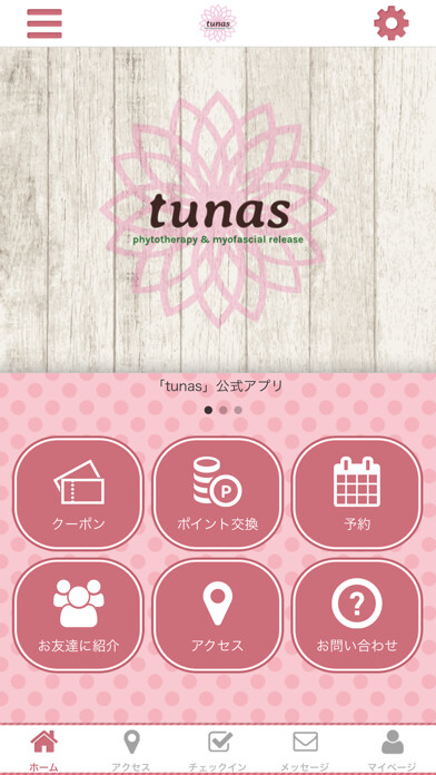 Emulate iPhone app tunasの公式アプリ using MyAndroid