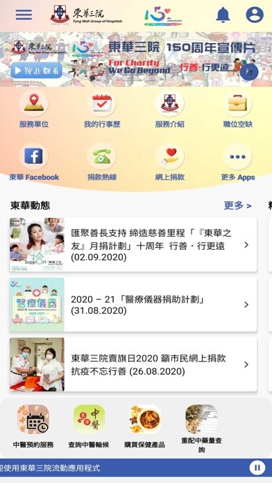Emulate iPhone app Tung Wah using MyAndroid Emulate iPhone app Tung Wah using MyAndroid