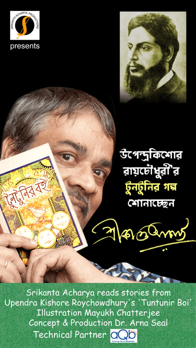 Emulate iPhone app Tuntunir Golpo using MyAndroid