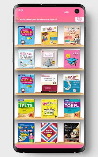 Emulate Android APK TUPPT Digital Library Emulate Android APK TUPPT Digital Library