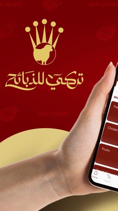 Emulate iPhone app Turki Dabayh using MyAndroid Emulate iPhone app Turki Dabayh using MyAndroid
