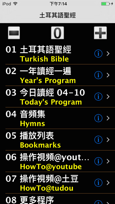 Emulate Android APK Turkish Audio Bible Emulate Android APK Turkish Audio Bible