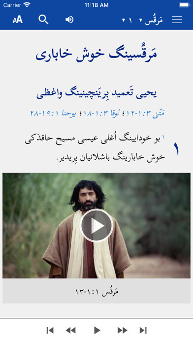 Emulate iPhone app Turkmen Bible انجیل ترکمنی using MyAndroid Emulate iPhone app Turkmen Bible انجیل ترکمنی using MyAndroid