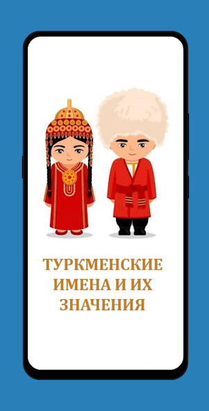 Run android online APK Turkmen Names - Türkmen Atlary from MyAndroid or emulate Turkmen Names - Türkmen Atlary using MyAndroid Run android online APK Turkmen Names - Türkmen Atlary from MyAndroid or emulate Turkmen Names - Türkmen Atlary using MyAndroid