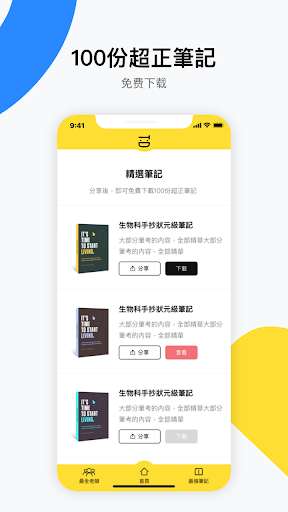 Run android online APK Tutorduck - Discover High-Quality Tutors from MyAndroid or emulate Tutorduck - Discover High-Quality Tutors using MyAndroid