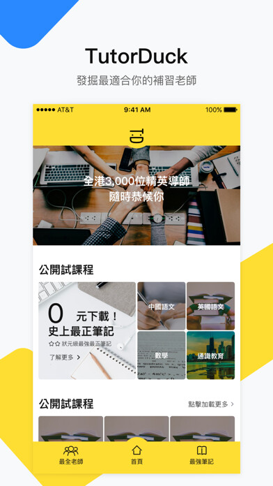 Emulate iPhone app TutorDuck- Discover tutors using MyAndroid Emulate iPhone app TutorDuck- Discover tutors using MyAndroid