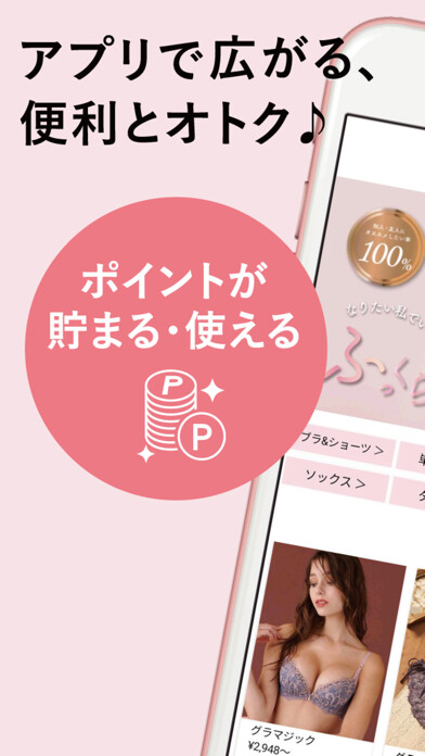 Emulate iPhone app tutuanna (チュチュアンナ) 公式アプリ using MyAndroid