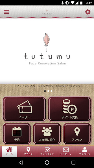 Run android online APK フェイスリノベーションサロン tutumuの公式アプリ from MyAndroid or emulate フェイスリノベーションサロン tutumuの公式アプリ using MyAndroid Run android online APK フェイスリノベーションサロン tutumuの公式アプリ from MyAndroid or emulate フェイスリノベーションサロン tutumuの公式アプリ using MyAndroid