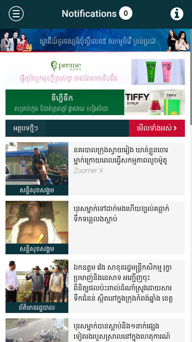 Emulate iPhone app TV5HD using MyAndroid Emulate iPhone app TV5HD using MyAndroid