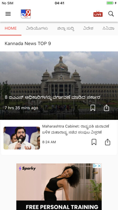 Run android online APK TV9 Kannada from MyAndroid or emulate TV9 Kannada using MyAndroid Run android online APK TV9 Kannada from MyAndroid or emulate TV9 Kannada using MyAndroid