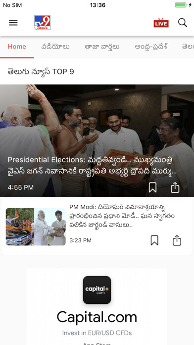 Emulate Android APK TV9 Telugu Emulate Android APK TV9 Telugu