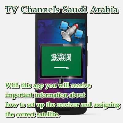 Emulate Android APK TV Channels Saudi Arabia Emulate Android APK TV Channels Saudi Arabia