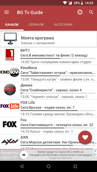 Run android online APK ????????????? TVGuide from MyAndroid or emulate ????????????? TVGuide using MyAndroid Run android online APK ????????????? TVGuide from MyAndroid or emulate ????????????? TVGuide using MyAndroid