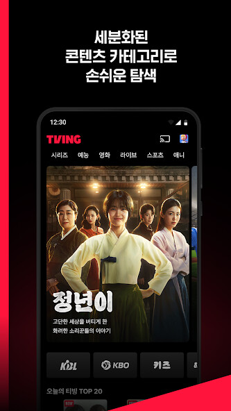 Run android online APK TVING from MyAndroid or emulate TVING using MyAndroid Run android online APK TVING from MyAndroid or emulate TVING using MyAndroid