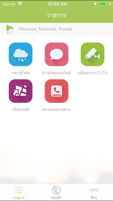 Emulate iPhone app TVIS using MyAndroid Emulate iPhone app TVIS using MyAndroid