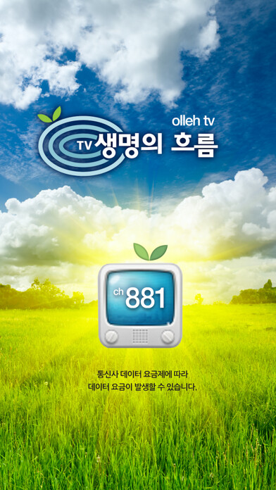 Emulate iPhone app 생명의 흐름 TV (Life Stream TV) using MyAndroid Emulate iPhone app 생명의 흐름 TV (Life Stream TV) using MyAndroid