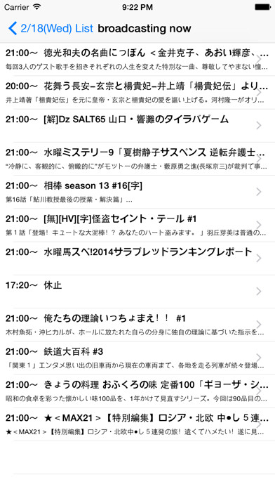 Emulate iPhone app TVList - Japan TV using MyAndroid Emulate iPhone app TVList - Japan TV using MyAndroid