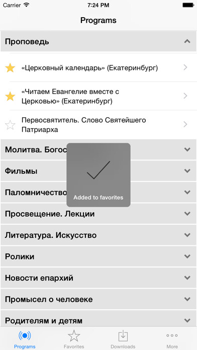 Emulate iPhone app TV-Soyuz using MyAndroid