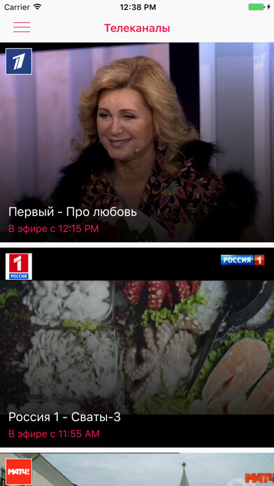 Emulate iPhone app TVTcenter using MyAndroid