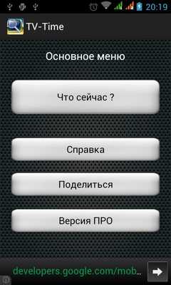 Emulate Android APK TV Time Emulate Android APK TV Time