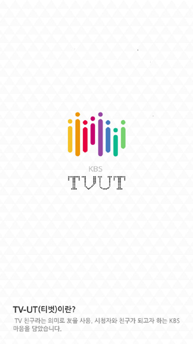 Emulate iPhone app 티벗(TVUT) – TV 참여 APP using MyAndroid Emulate iPhone app 티벗(TVUT) – TV 참여 APP using MyAndroid