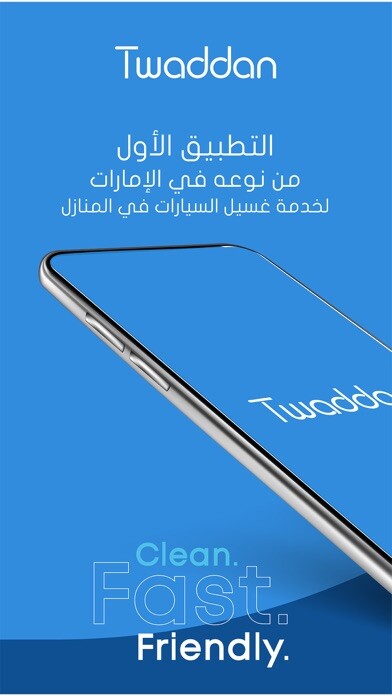 Emulate iPhone app Twaddan using MyAndroid Emulate iPhone app Twaddan using MyAndroid