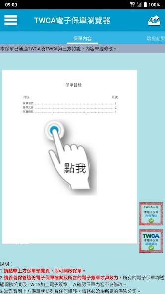 Run android online APK TWCA e-Insurance Policy Reader from MyAndroid or emulate TWCA e-Insurance Policy Reader using MyAndroid Run android online APK TWCA e-Insurance Policy Reader from MyAndroid or emulate TWCA e-Insurance Policy Reader using MyAndroid