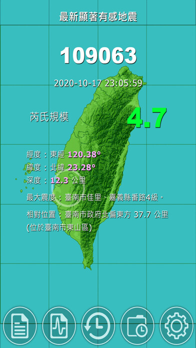 Emulate iPhone app TW earthquake using MyAndroid Emulate iPhone app TW earthquake using MyAndroid