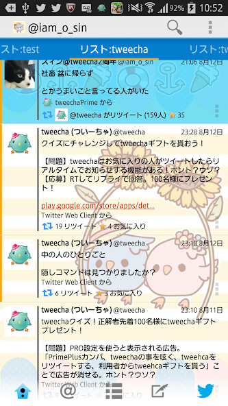 Emulate Android APK Tweecha Theme:NatsuiroPi-chan