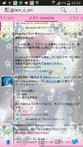 Run android online APK Tweecha Theme:Xmas Pi-chan from MyAndroid or emulate Tweecha Theme:Xmas Pi-chan using MyAndroid