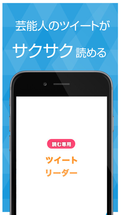 Emulate iPhone app Tweet reader for entertainer and celebrity using MyAndroid Emulate iPhone app Tweet reader for entertainer and celebrity using MyAndroid