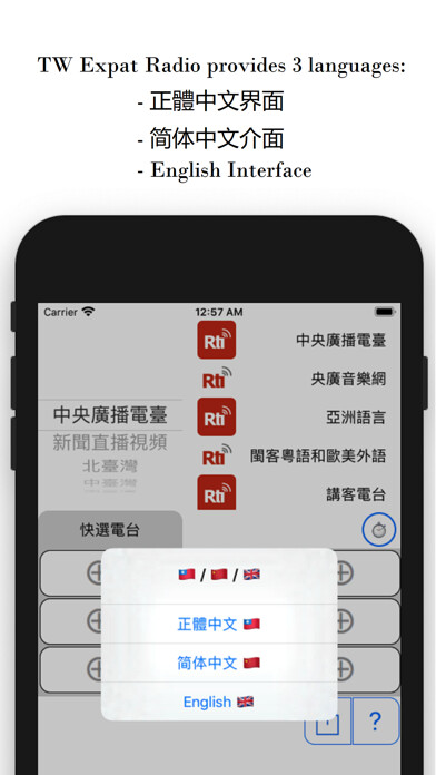 Emulate iPhone app TW Expat Radio using MyAndroid