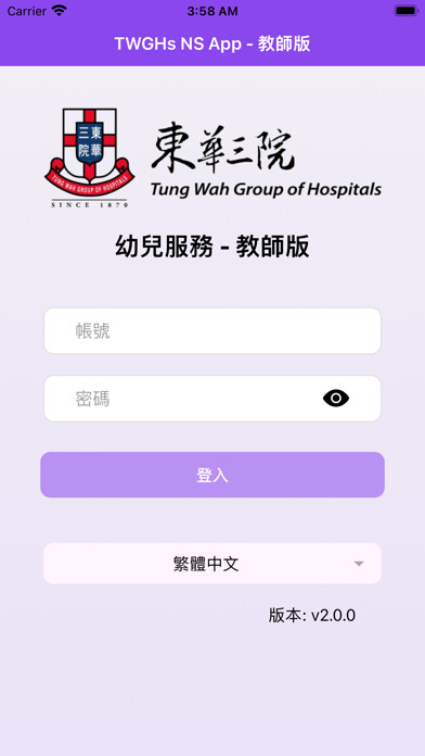 Emulate iPhone app TWGHs NS App - ??? using MyAndroid Emulate iPhone app TWGHs NS App - ??? using MyAndroid