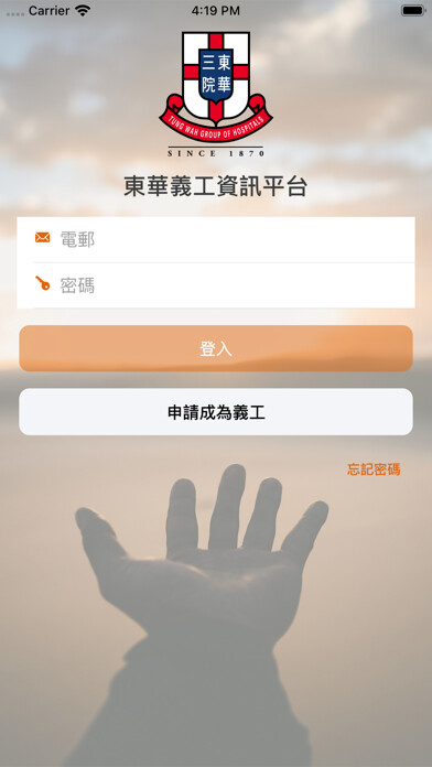 Emulate iPhone app TWGHS VIS using MyAndroid Emulate iPhone app TWGHS VIS using MyAndroid