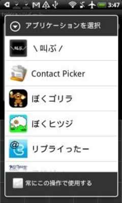 Emulate Android APK twicca mushroom plug-in Emulate Android APK twicca mushroom plug-in