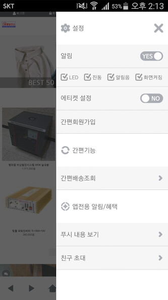 Run android online APK 팅클발전소 - twinklepower from MyAndroid or emulate 팅클발전소 - twinklepower using MyAndroid Run android online APK 팅클발전소 - twinklepower from MyAndroid or emulate 팅클발전소 - twinklepower using MyAndroid