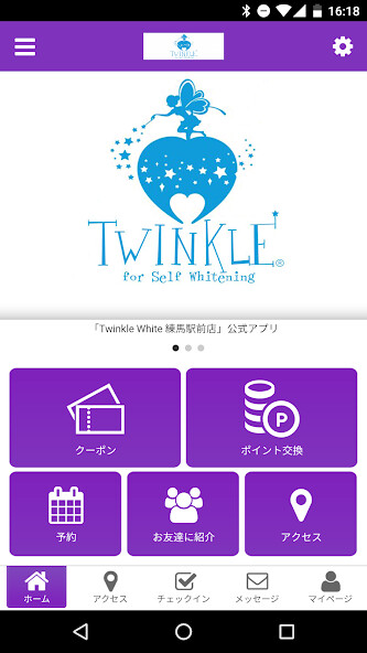 Run android online APK Twinkle White 練馬駅前店 公式アプリ from MyAndroid or emulate Twinkle White 練馬駅前店 公式アプリ using MyAndroid Run android online APK Twinkle White 練馬駅前店 公式アプリ from MyAndroid or emulate Twinkle White 練馬駅前店 公式アプリ using MyAndroid