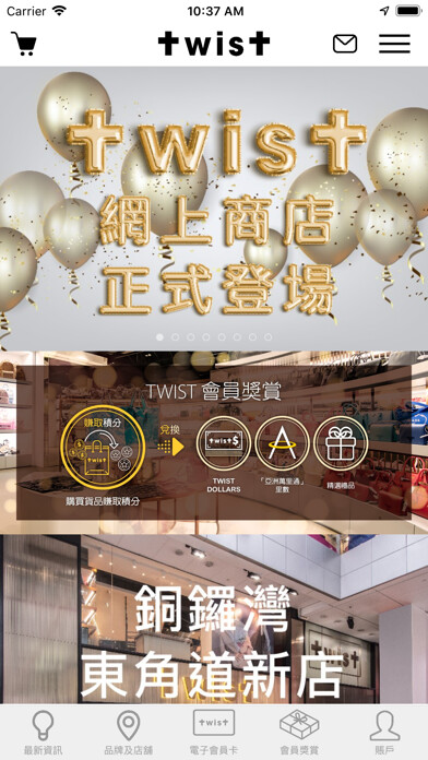 Emulate iPhone app TWIST Member using MyAndroid Emulate iPhone app TWIST Member using MyAndroid
