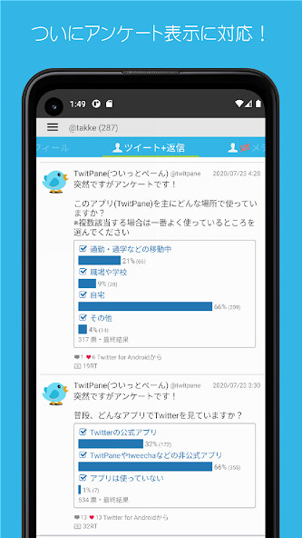 Run android online APK TwitPanePlus from MyAndroid or emulate TwitPanePlus using MyAndroid Run android online APK TwitPanePlus from MyAndroid or emulate TwitPanePlus using MyAndroid