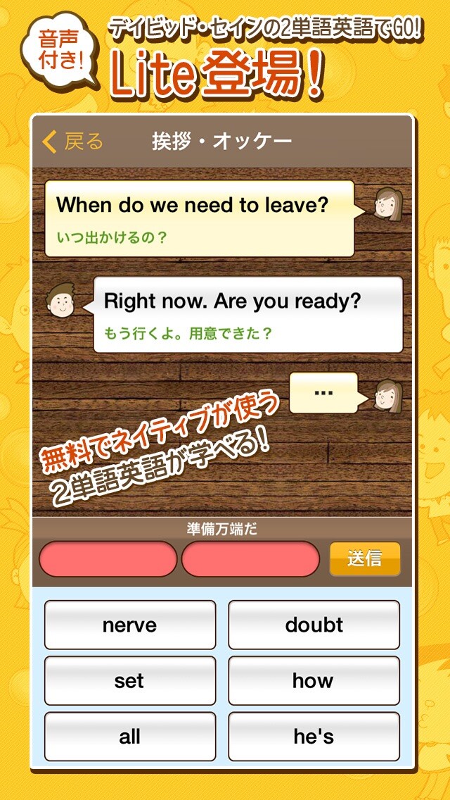 Emulate iPhone app Two Words English Lite using MyAndroid Emulate iPhone app Two Words English Lite using MyAndroid