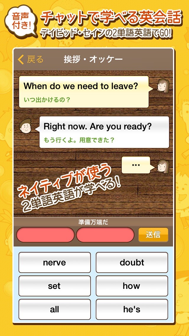 Emulate iPhone app Two Words English using MyAndroid Emulate iPhone app Two Words English using MyAndroid
