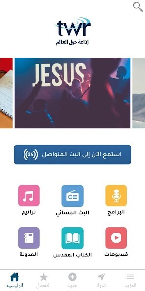 Run android online APK TWR Arabic Radio from MyAndroid or emulate TWR Arabic Radio using MyAndroid