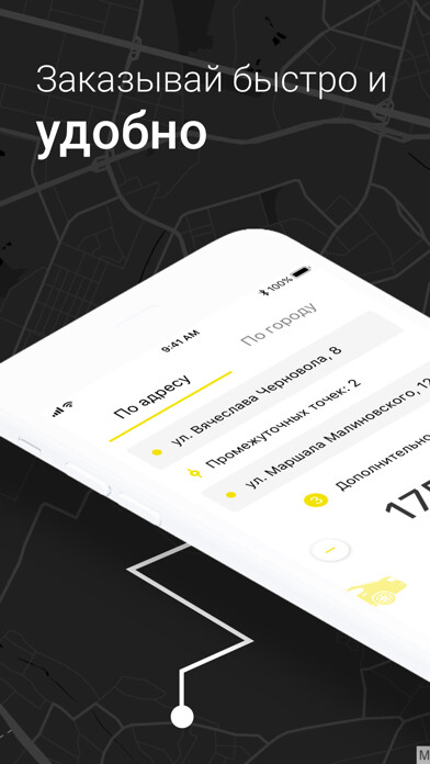 Emulate iPhone app TXL Taxi using MyAndroid