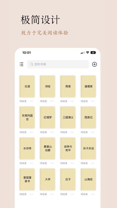 Emulate iPhone app 悦读 - TXT/EPUB/PDF 电子书阅读器 using MyAndroid