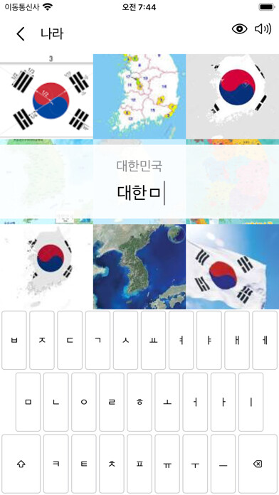 Emulate iPhone app TYKO:Word using MyAndroid Emulate iPhone app TYKO:Word using MyAndroid
