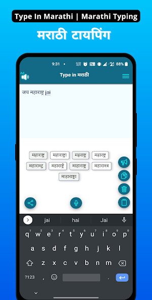 Run android online APK Type In Marathi -Voice Typing from MyAndroid or emulate Type In Marathi -Voice Typing using MyAndroid