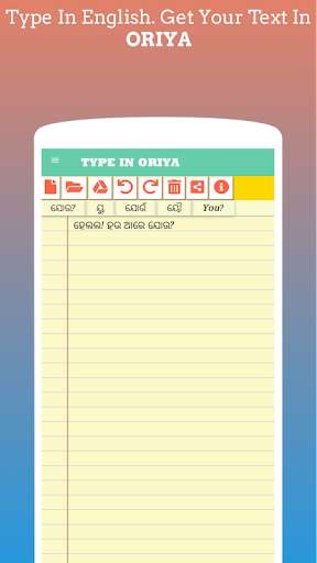 Run android online APK Type In Oriya from MyAndroid or emulate Type In Oriya using MyAndroid